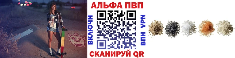 Alfa_PVP кристаллы  Котово 