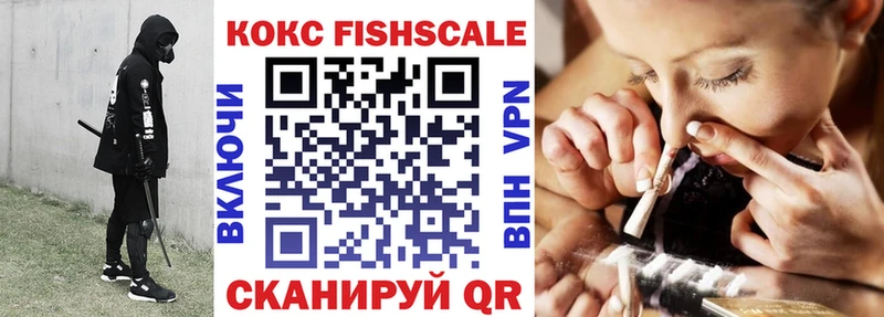 даркнет формула  Котово  Cocaine Fish Scale  кракен ТОР 