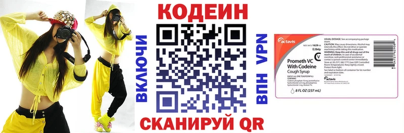 Кодеиновый сироп Lean напиток Lean (лин)  hydra рабочий сайт  Котово 
