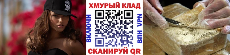 ГЕРОИН хмурый  MEGA ONION  Котово 
