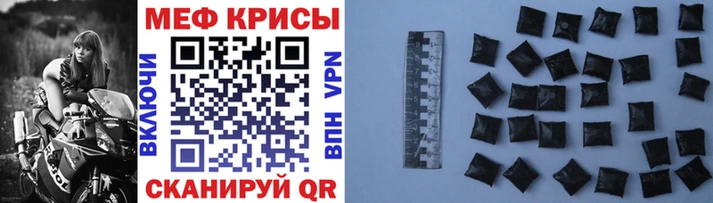 Мефедрон кристаллы Котово