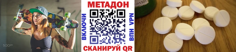 МЕТАДОН кристалл  Котово 